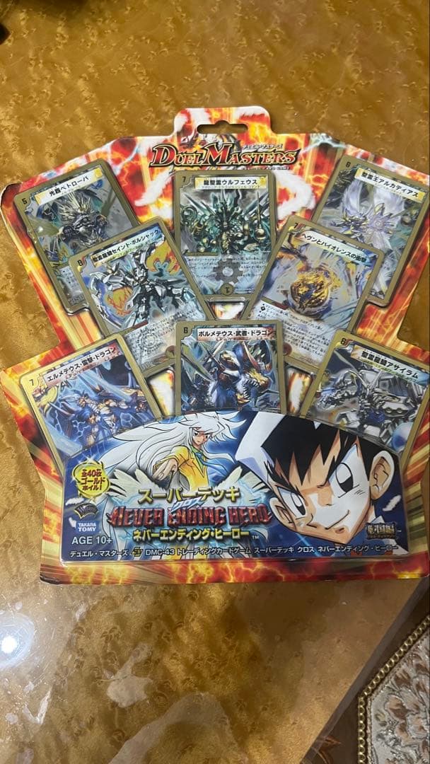 値下げしました‼️デュエルマスターズ カードセット